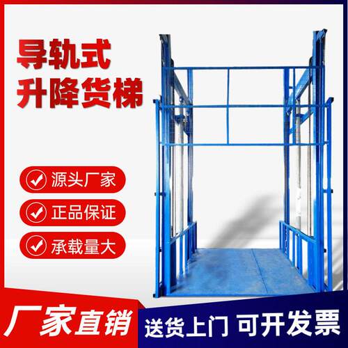 专业小型2-5层升降货梯大吨位升降机液压固定导轨货梯厂房升降机