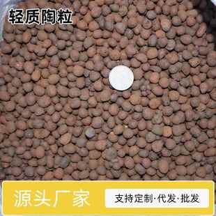 陶粒养花透气盆栽多肉土水培陶土粒铺面石回填麦饭石颗粒透气排水