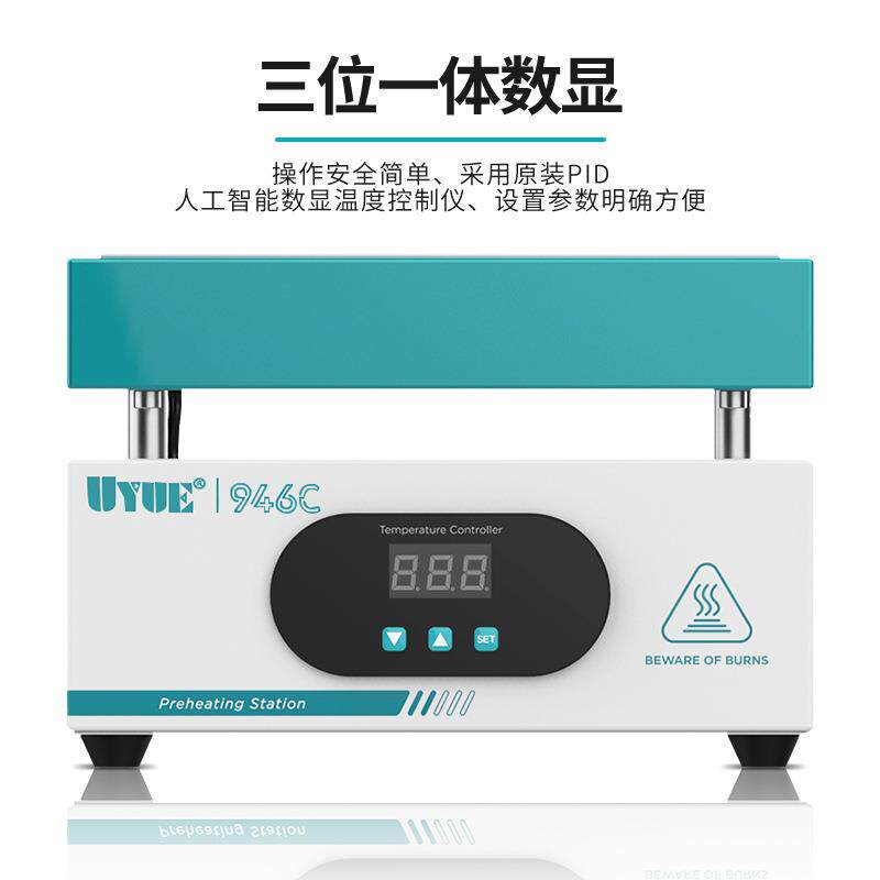 YOUYUE946优越手机爆屏碎屏恒板温手607热机拆屏加板维修预C热平