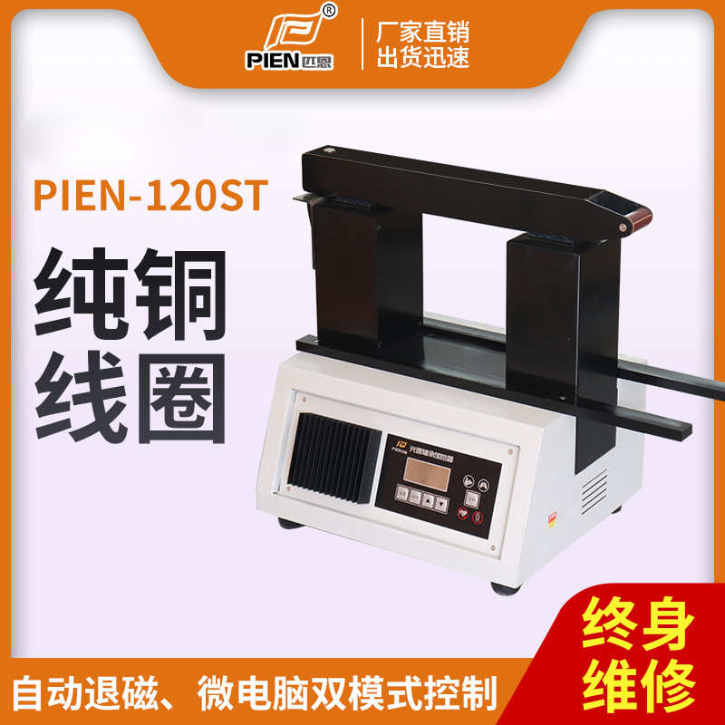 新款PIEN轴承加热器 便携式齿轮加热器电磁感应加热轴套 轴承加热