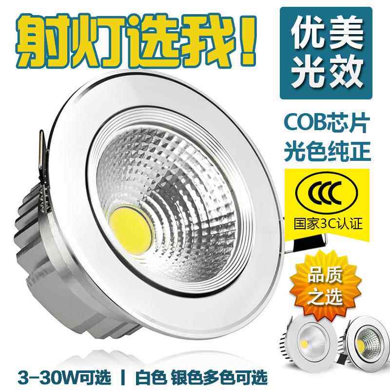 cob射灯LED天花灯嵌入式客厅3W7W12W20W30W筒灯展厅服装店背景墙