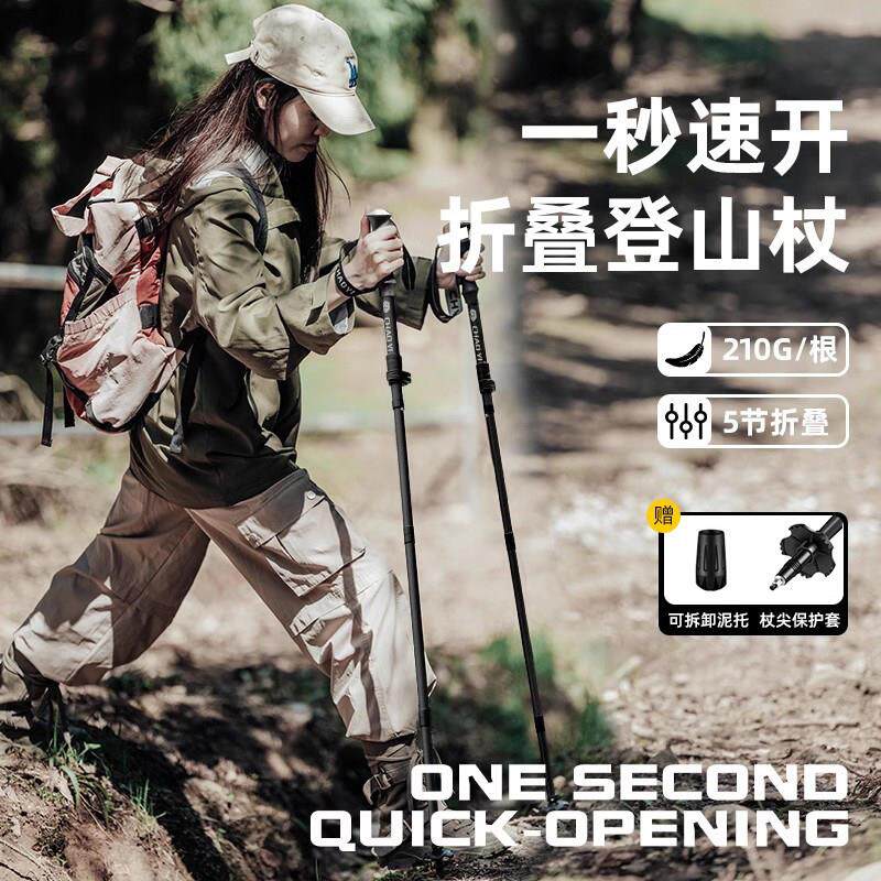 美国碳纤维超轻折叠登山杖女款可携式手杖专业户外徒步爬山装备