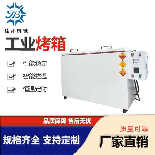 厂家直供恒温烤箱 胶条自动加热保温箱 工业烤箱