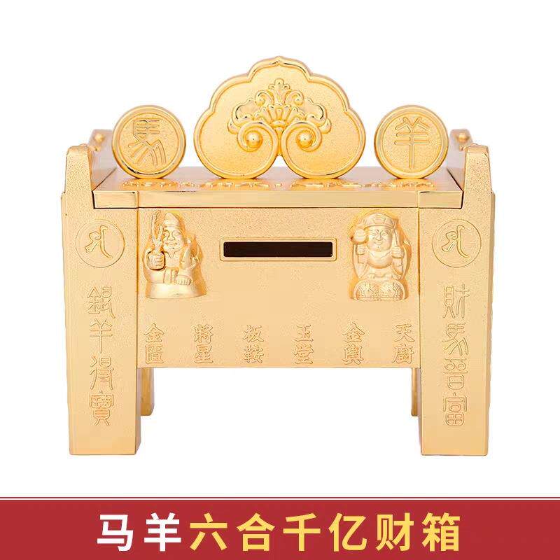 李居明2026年马年吉祥物十二生肖摆件 马羊六合千亿财箱