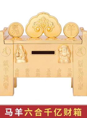 李居明2026年马年吉祥物十二生肖摆件 马羊六合千亿财箱