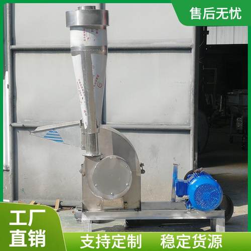 直销304不锈钢锤片粉碎机细研磨中药材粉碎机锤片式食品粉碎机