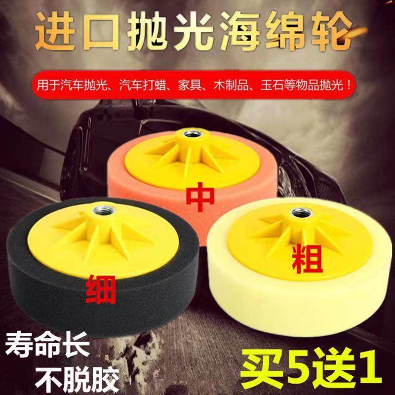6寸汽车美容抛光轮进口打蜡海绵轮抛光机海绵球抛光盘打蜡盘德国,汽车零部件/养护/美容/维保,抛光盘,淘宝优惠券,粉丝福利购,淘宝优惠卷