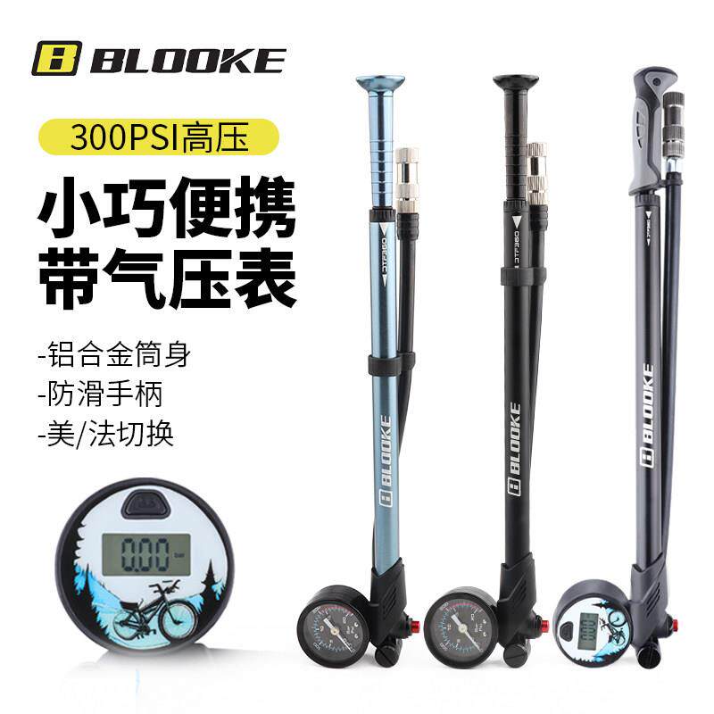 BLOOKE登山自行车前叉打气筒 避震器高压打气筒带气压表后胆气筒