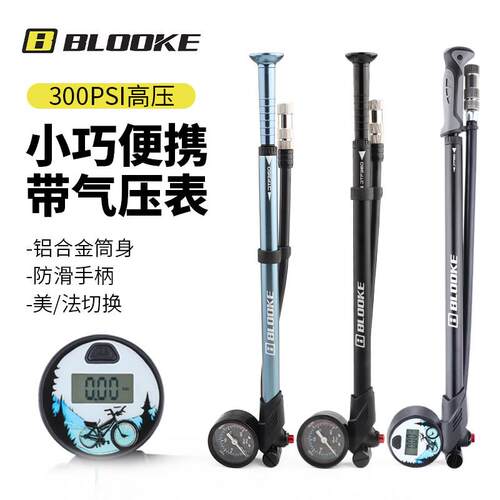 BLOOKE登山自行车前叉打气筒 避震器高压打气筒带气压表后胆气筒