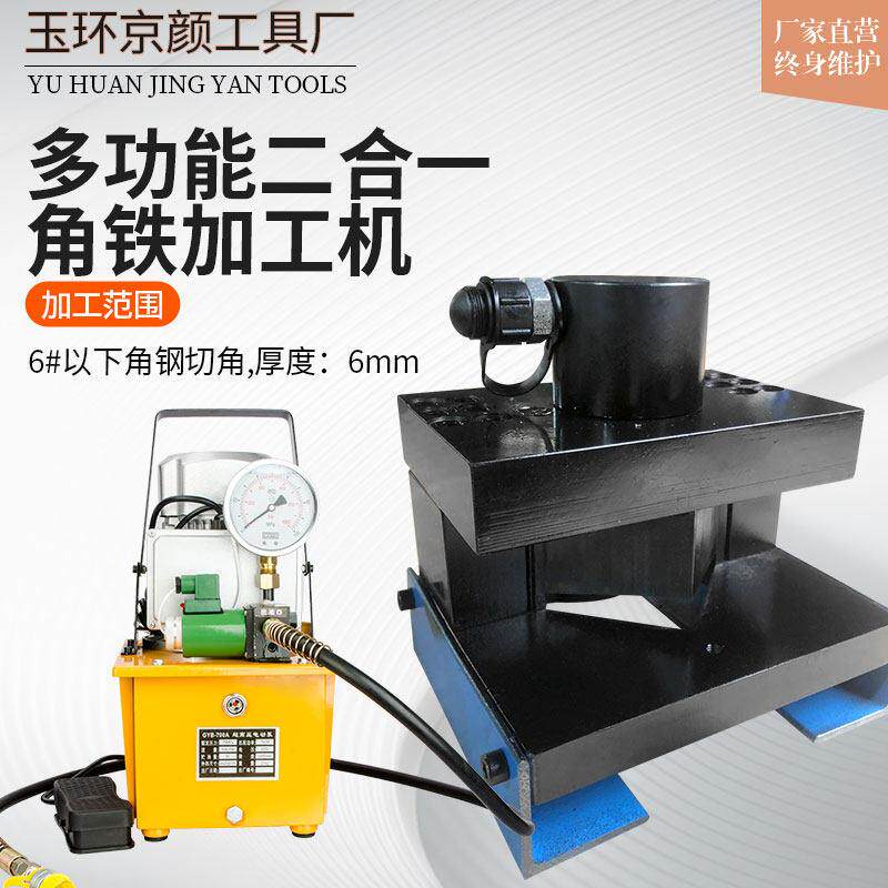 角钢加工机角铁倒45度90度圆弧三用加工两用机大理石材干挂加工机