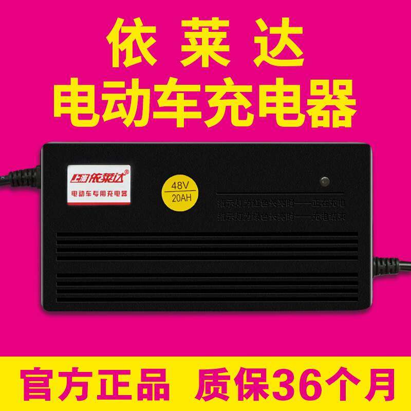 原装电动车电瓶充电器36V12AH48V20AH60V30AH72V32AH厂 依莱达36V|ruв категории автомобиль/товаров/аксессуары/переоснащение, Автомобильная аудио - видео/средства электронной/приборов, средства электронной/приборов, автомобиль с кислородный/очиститель воздуха - от Buy2taobao.com для оказания профессиональной услуги покупки агента Taobao