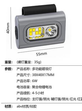 户外夜跑跑步灯可充电运动型磁吸多功能头灯迷你便携衣夹灯手电筒