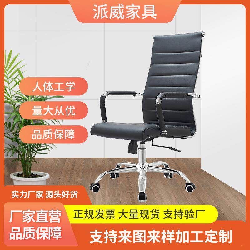 电脑椅皮质办公椅家用办公椅职员椅升降转椅公司会议室电脑椅