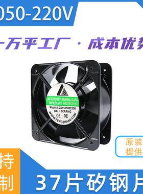 交流15050B-220V散热风扇 220v380v工控箱配电柜工业轴流风扇厂家