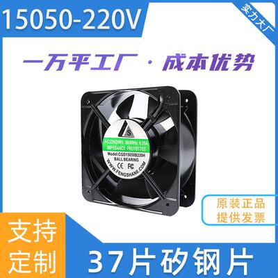 交流15050B-220V散热风扇 220v380v工控箱配电柜工业轴流风扇厂家
