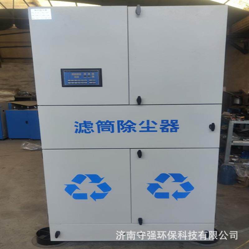 工业移动式脉冲滤筒除尘器激光切割除尘器焊接烟尘打磨抛光收集器