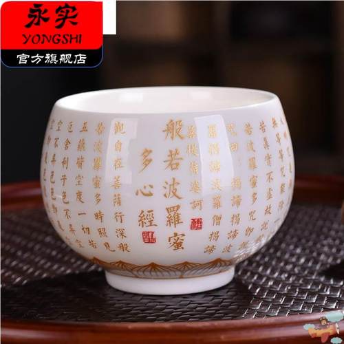 羊脂玉白瓷主人杯心经杯个人杯中式陶瓷品茗杯喝茶水杯大号茶碗盏