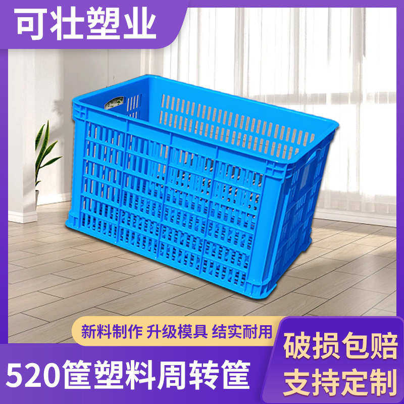 575塑料筐大号长方形箱子周转箱水果蔬菜食品篮快递运输篮收纳框,橡塑材料及制品,塑料盒/塑料箱/塑料柜,淘宝优惠券,粉丝福利购,淘宝优惠卷