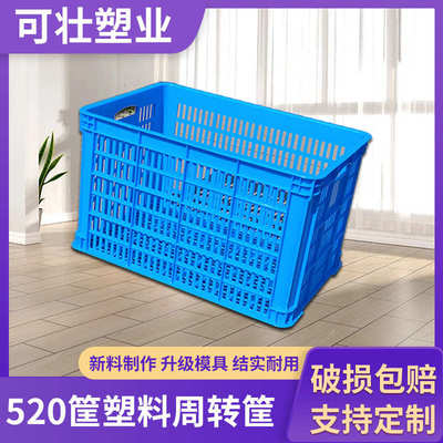 575塑料筐大号长方形箱子周转箱水果蔬菜食品篮快递运输篮收纳框