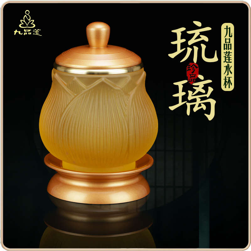 琉璃供杯纯铜供水杯供佛杯家用带盖净水杯供奉莲花圣水杯装饰摆件