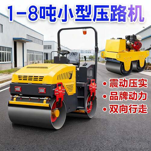 小型压路机3吨震动单双钢轮振动座驾1吨柴油沥青路面草坪压土机