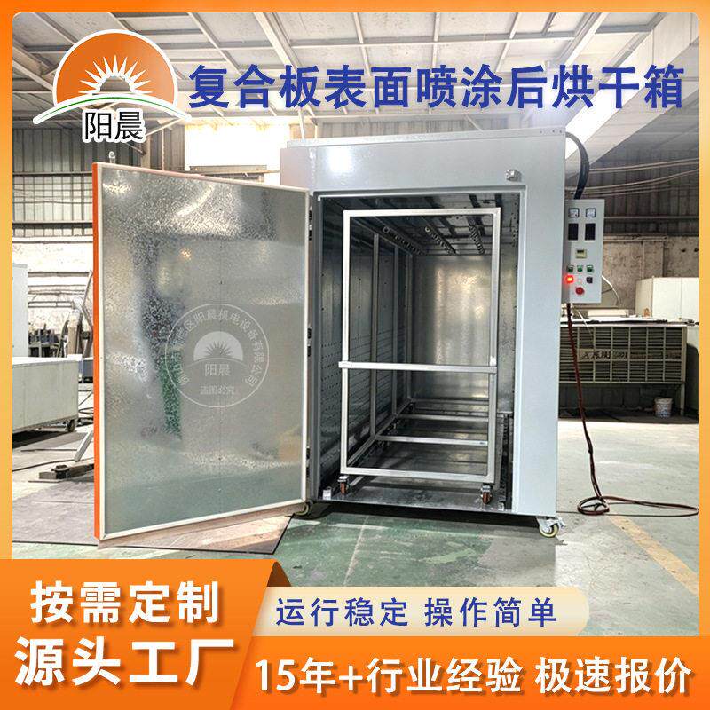 复合板喷涂烘干箱推车式工业烤箱热风循环烘箱五金固化烤箱