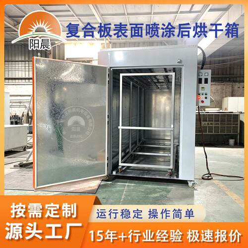 复合板喷涂烘干箱推车式工业烤箱热风循环烘箱五金固化烤箱