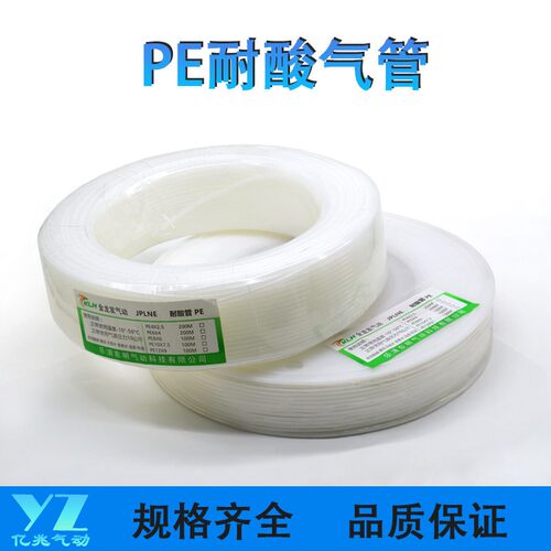 TPU优质国产PE8*6气管空压机气动软管PE6*4/10*7.5/12*9耐酸气管