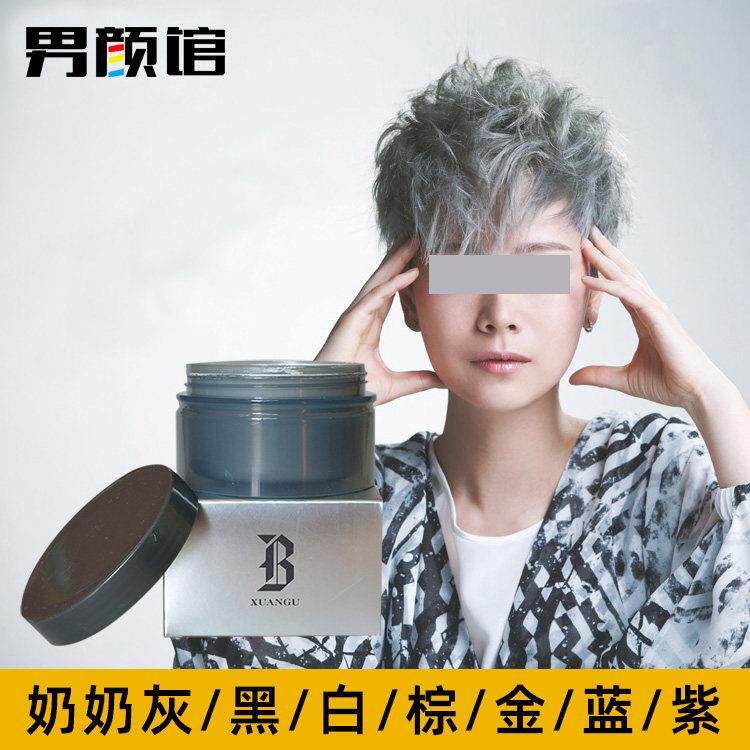 男女士奶奶灰白色发泥胶一次性蓝紫金铜棕褐咖色造型喷雾蜡染色膏