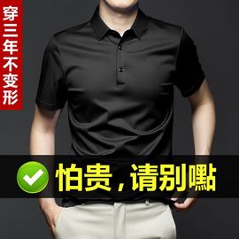 夏季2023男士短袖Polo衫高端翻领冰丝T恤修身半袖体恤男装潮