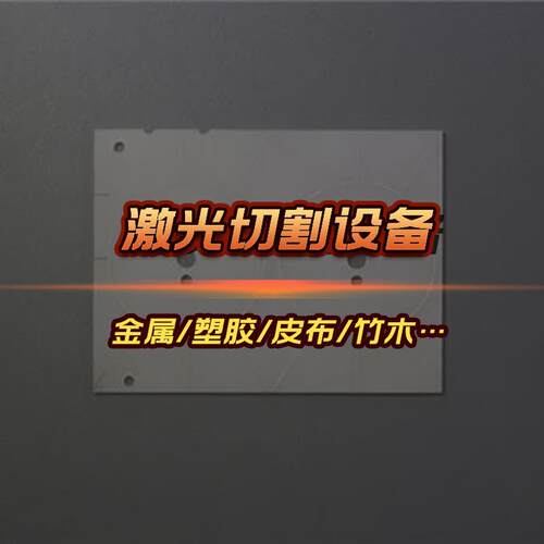 皮革布料激光切割机 毛绒面料自动定位激光切割机 布料激光切割机