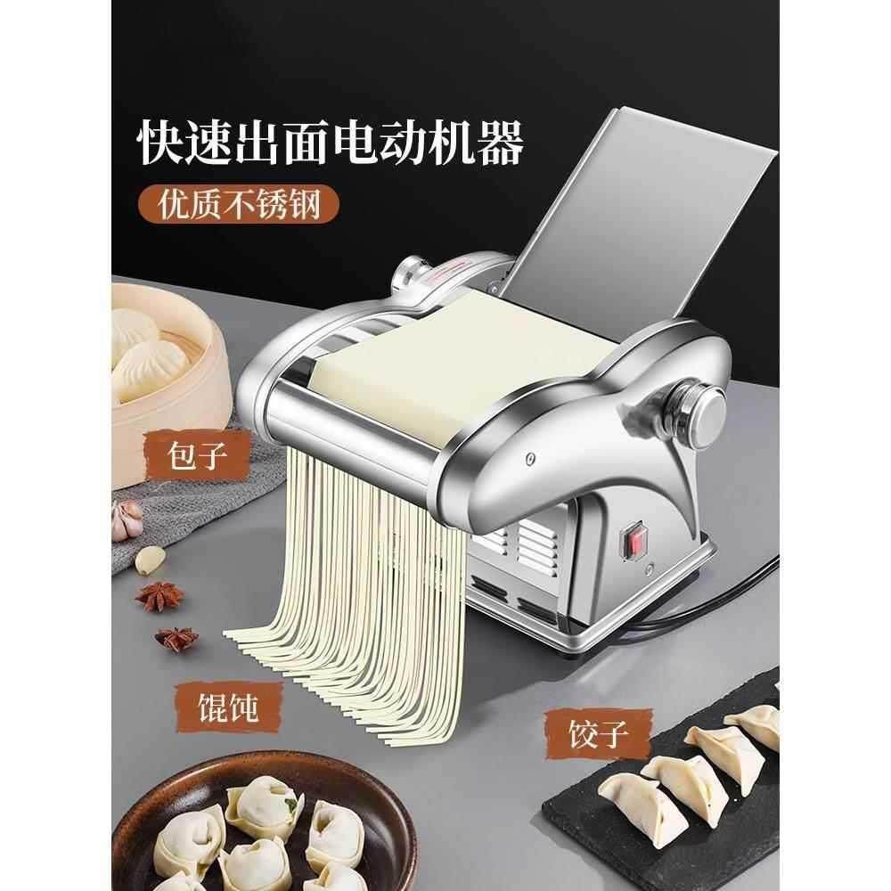 商用电动压面机全自动小型家用多功能不锈钢擀揉面机饺子皮面条机