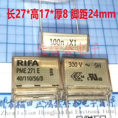 进口芬兰 0.1uF 100n X1 300VAC RIFA PME271E安规薄膜电容 p24