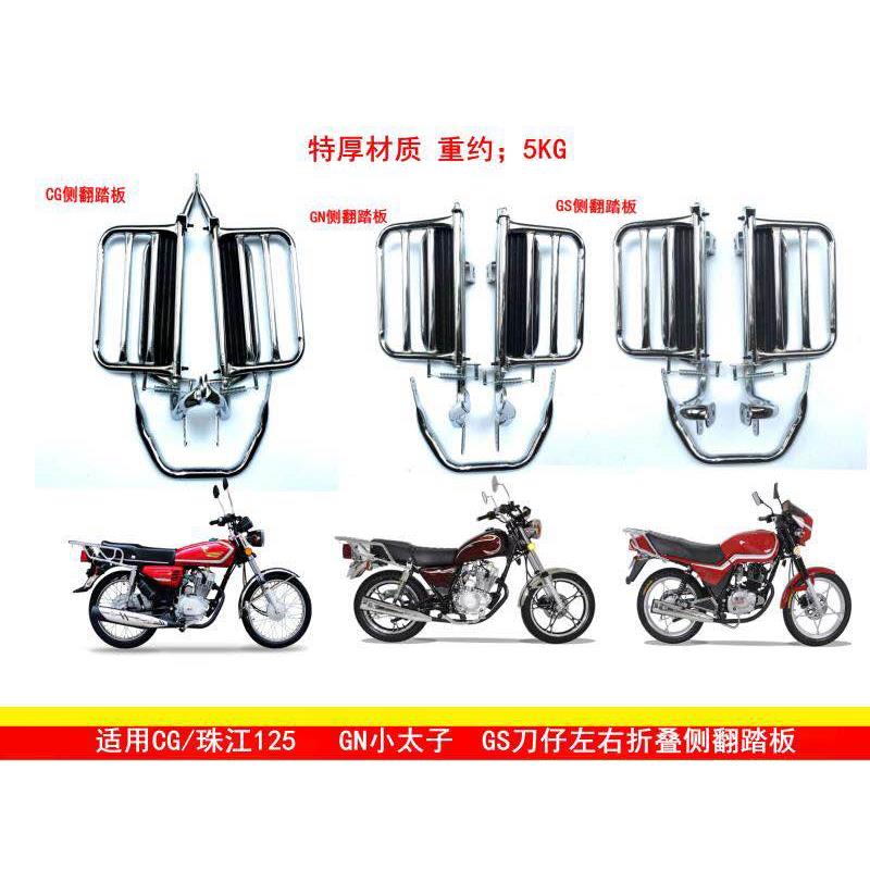 太子CG货架改装脚踏板拉货架子尾架GS125机车后侧翻大货架加厚