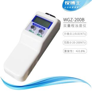 200B手持浊度仪数显便携式 20B 浑浊度自来水浊度计 WGZ
