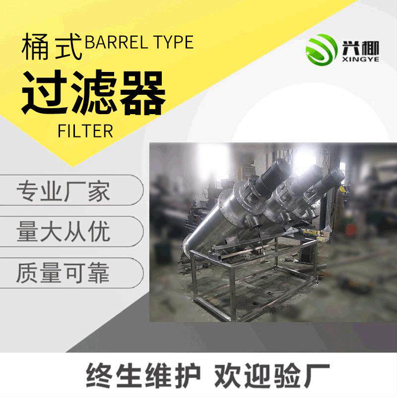 厂家供应不锈钢螺旋刷过滤器不锈钢桶式螺旋过滤