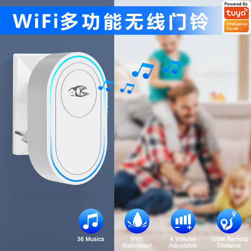 涂鸦WiFi智能门铃声光响铃告警器实时无线远程手机提醒遥控呼叫