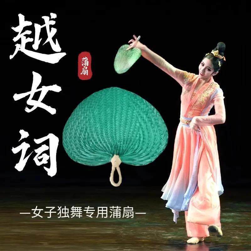 越女词扇子草编棕榈扇子夏季扇文艺纳凉蒲扇编织手工手摇扇挂墙装