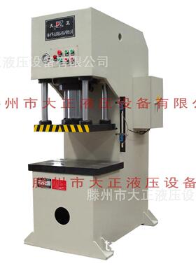 YL41-100t液压机单柱液压机校正压装单柱液压机