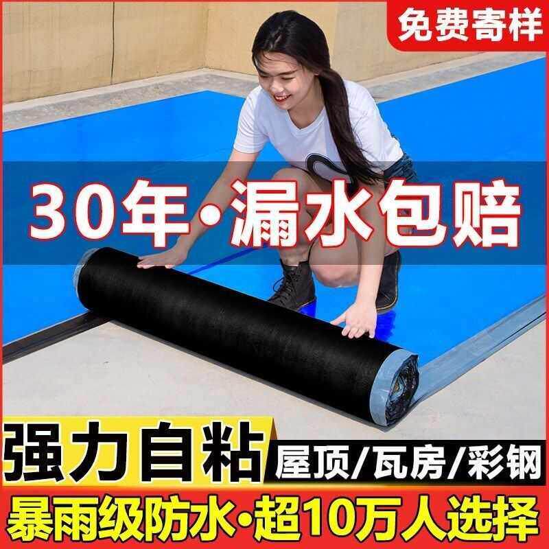 金属铝膜SBS自粘防水卷材彩钢瓦防漏屋顶楼顶补漏材料沥青耐高温