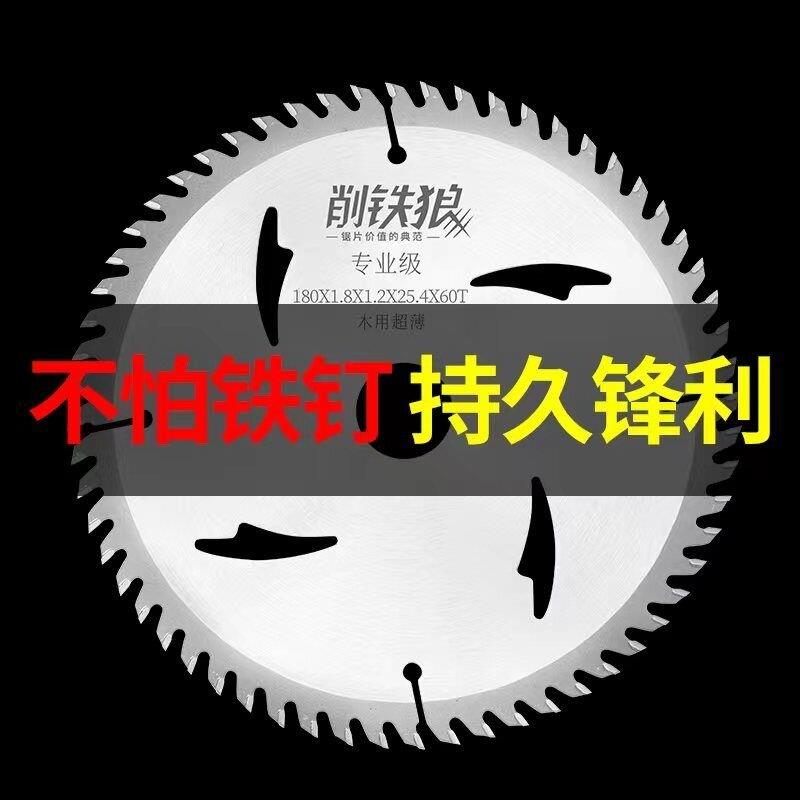 削铁狼木工锯片超薄免漆板4-5.5-7-9-10-12-14寸圆锯片锂电手磨机图片