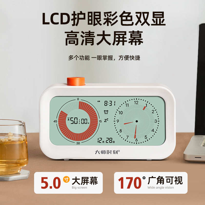 蒲宁可视化时间管理器电子指针式闹钟学生专用闹钟学生起床