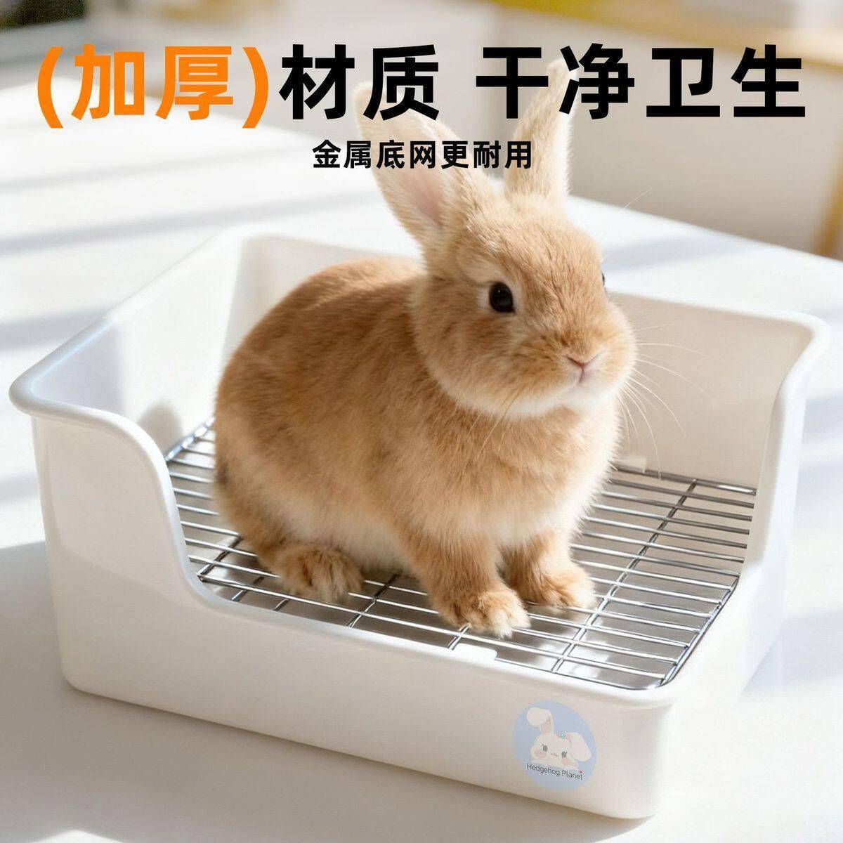 刺星球大号防掀翻兔子厕所固定方厕龙猫豚鼠便盆兔兔厕所兔兔用品