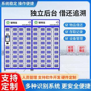 智能物料管理柜RFID车间工厂刷卡人脸识别工具借还柜耗材领用柜