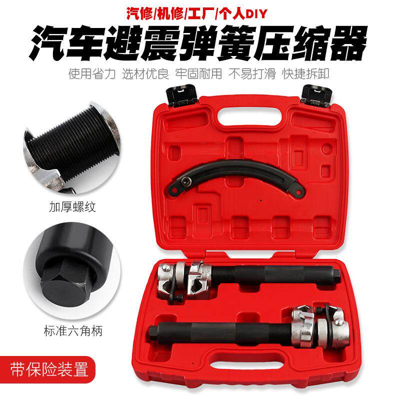 汽车爪式减震弹簧压缩器避震弹簧拆取器工具减震弹簧拆装扳手工具