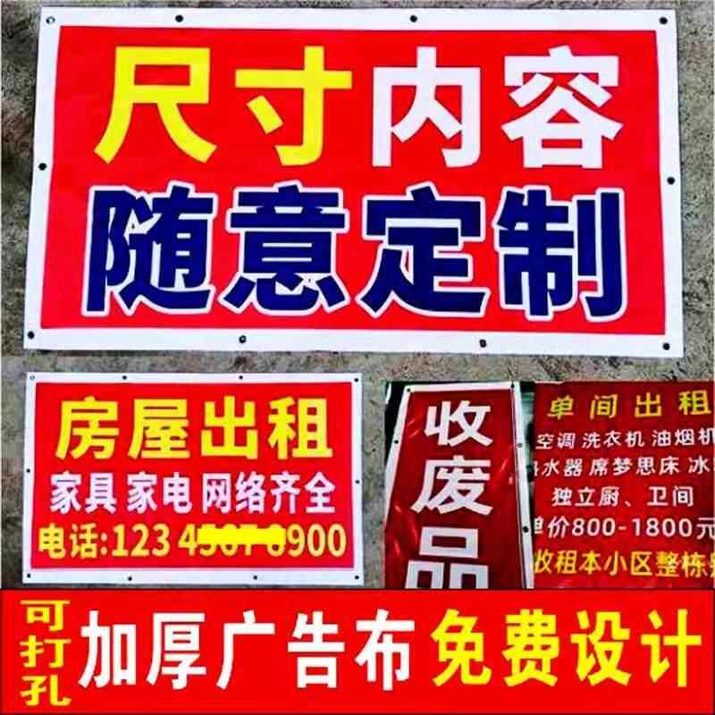 店铺招牌门头广告牌展示牌灯箱定做做海报贴纸布印字设计制作装饰图片