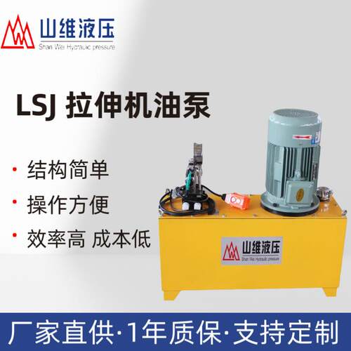 德州液压LSJ拉伸机油泵智能液压系统螺栓拉伸器泵站超高压电动