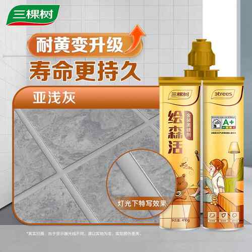 新款三棵树美缝剂瓷砖地砖地板缝隙填充填专防水缝施工家用用美胶