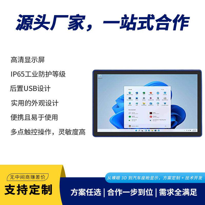 SP15M工控一体机12代触屏win11系统微型掌上mini工位电脑工业看板