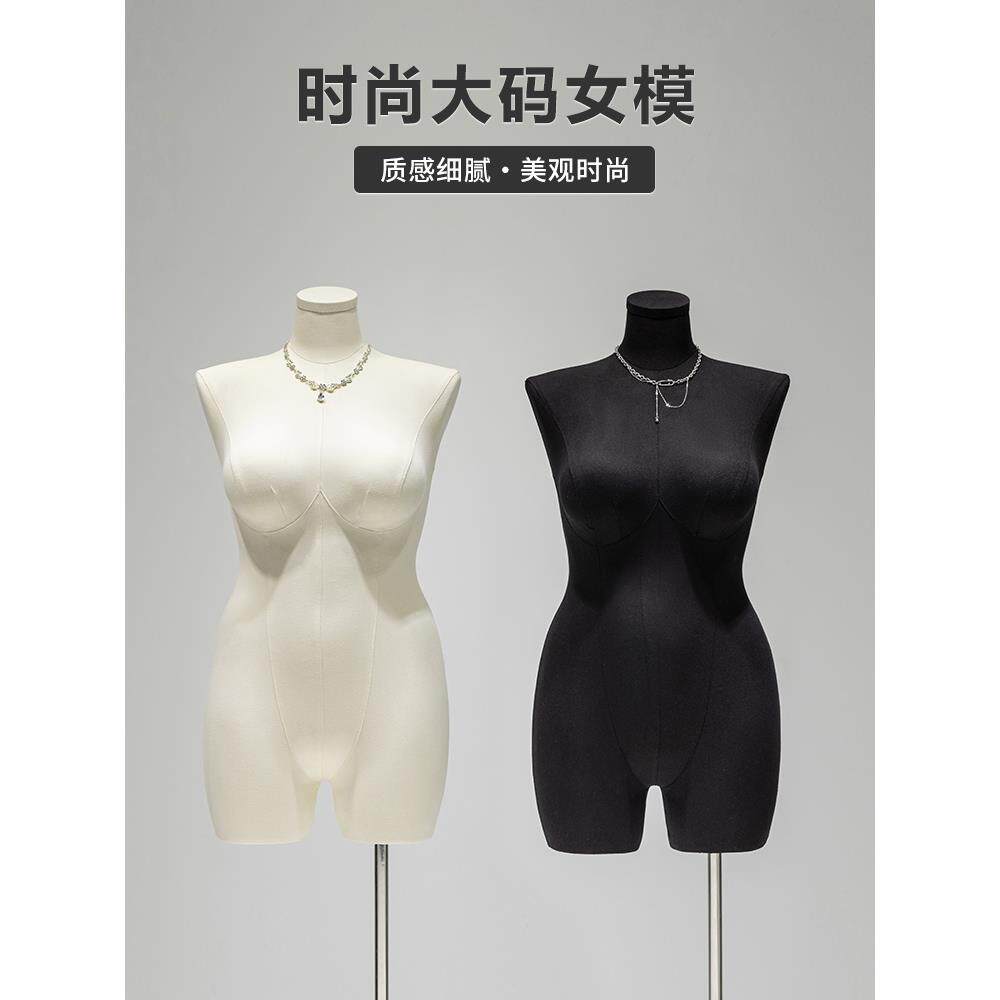 大码胖模特展示架女装全身假人偶黑色肥婆半身服装店橱窗道具人台